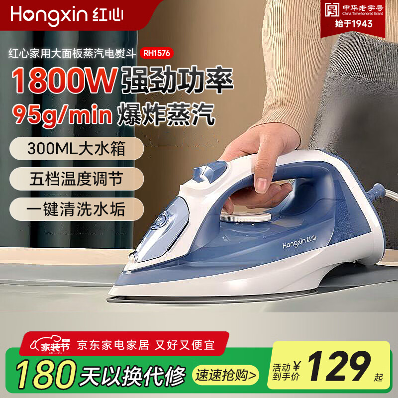 红心电熨斗家用手持小型蒸汽熨烫机裁缝店拼豆烫斗干大功率烫衣机 YSH-1576