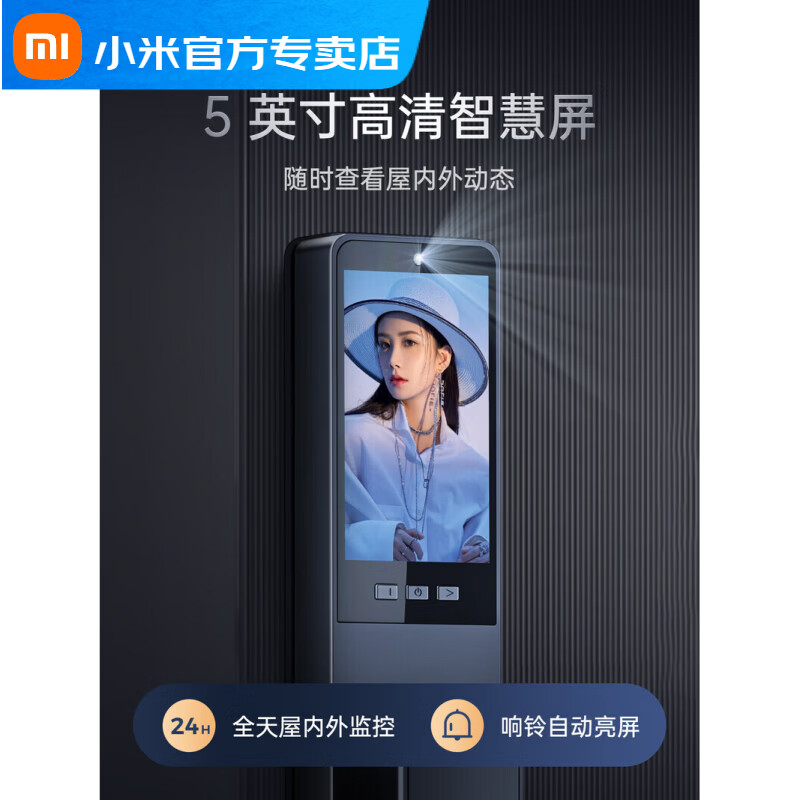 小米(MI)全自动指纹锁家用防盗门人脸识别智能门锁入户门电子锁密码锁 【3D人脸识别+高清可视猫眼+手机智控+智能监控抓拍】