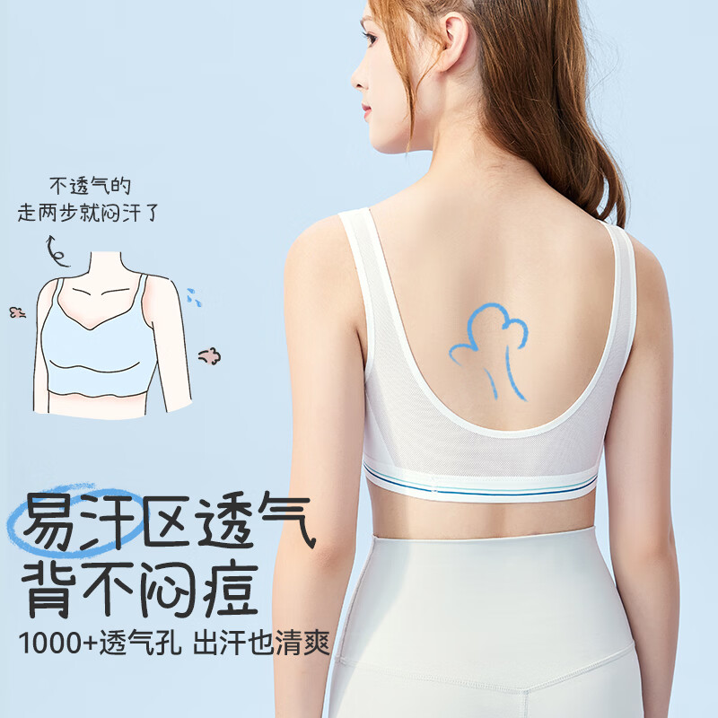 久岁伴少女【运动防震】发育文胸三阶段高中生A类弹力网纱美背内衣背心 麦芽绿(3 阶段 15+高中杯) 75B 建议70-85斤