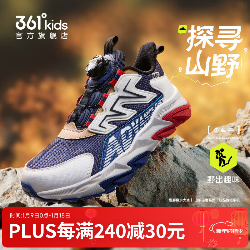 361°【山寻】童鞋男女童运动休闲鞋春秋季新款中大童鞋子旋钮扣跑鞋 光普蓝色/羽毛白/茶木黄色 34