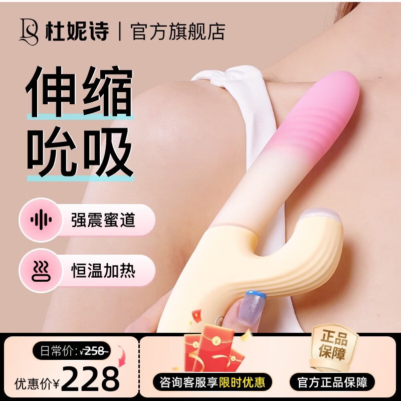 杜妮诗跳蛋遥控情趣用品女性自慰震动玩具穿戴远程异地震动棒成人专用 基础APP款|小尺寸设计|42恒温 京东折扣/优惠券