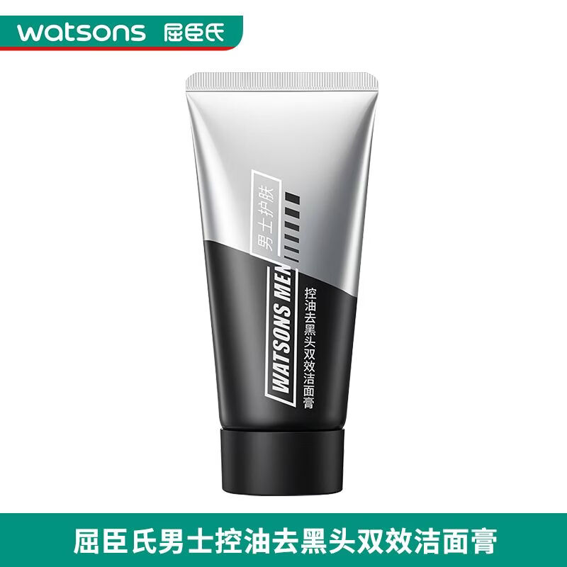 屈臣氏男士洁面屈臣氏控油去黑头双效洁面膏清洁保湿男士洗面奶旗舰 控油男士洗面奶120g