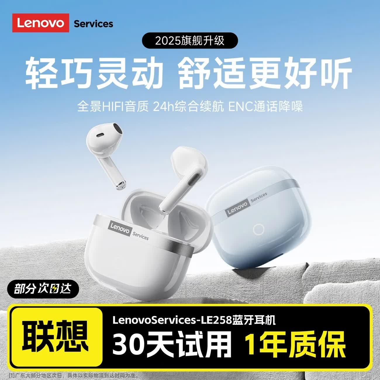 联想(Lenovo)【旗舰新款】蓝牙耳机2026最新款半入耳式真无线蓝牙6.0音乐游戏超低延迟长续航通话降噪无线耳机 米色【云感佩戴+环绕音质】