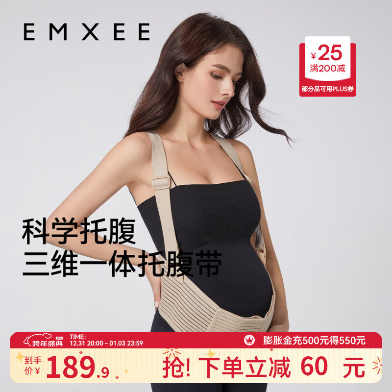 嫚熙（EMXEE）托腹带孕妇专用孕晚期孕中期孕妇拖腹部腰托肚子夏季背带缓解 肤色/L【建议体重120-140斤】