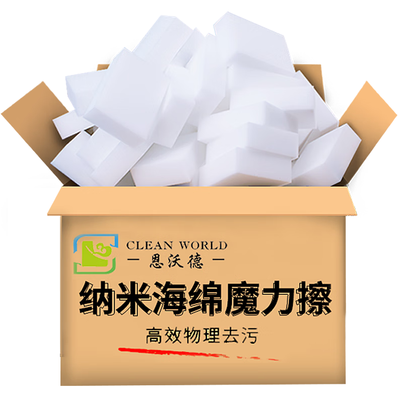 恩沃德 洗碗納米海綿擦魔力擦洗碗刷碗鍋廚房去污神奇海綿擦 10*6*2cm 40片(買2件共發(fā)120片) 納米海綿