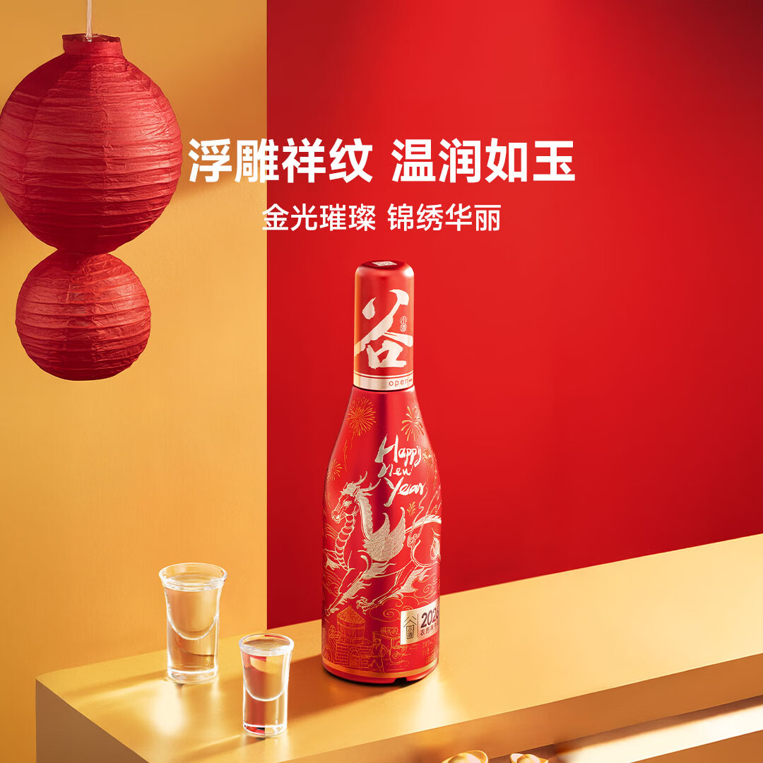 谷小酒2026马年生肖酒 42度浓香型 500ml*1瓶 新春酒礼品浮雕祥文收藏酒 42度 500mL 1瓶 【2026马年限定】双瓶送礼袋