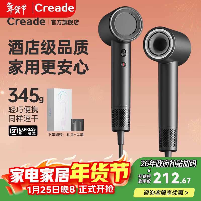 Creade科瑞德高速吹风机吹头发家用大功率速干负离子护发不伤发电吹风筒年货年会奖品女生日礼物K-4043 K-4043铂金灰礼盒装【赠集风嘴】