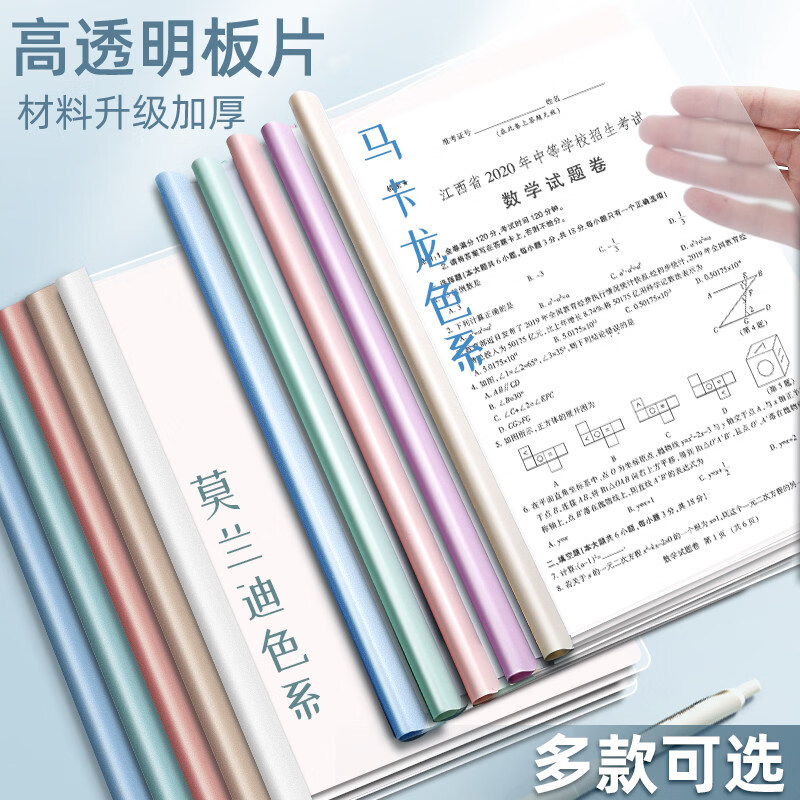 得力(deli)抽杆夹A4拉杆夹加厚文件夹插页书夹子试卷夹文具大容量资料夹学生水滴杆收纳册办公档案报告彩色夹 【5个】5色莫兰迪(15mm约80张)