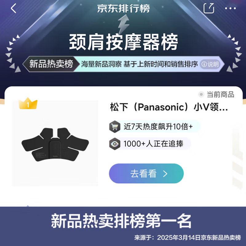 松下(Panasonic)日本小V领3D pro版颈椎按摩仪肩颈腰斜方肌高频脉冲智能按摩器带礼盒神器送男女朋友父母生日礼物 小V领Pro版【赠高档礼盒】EW-RAE60K黑色