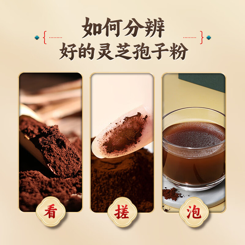 修正破壁灵芝孢子粉2g/袋*20袋/盒中药饮片补气安神健脾益肺增强免疫力探病礼物