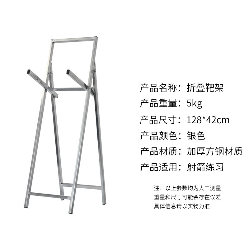 鷹隼射箭金屬靶架草靶EVA靶固定支撐架傳統(tǒng)美獵覆合反曲弓箭射擊配件 折疊靶架