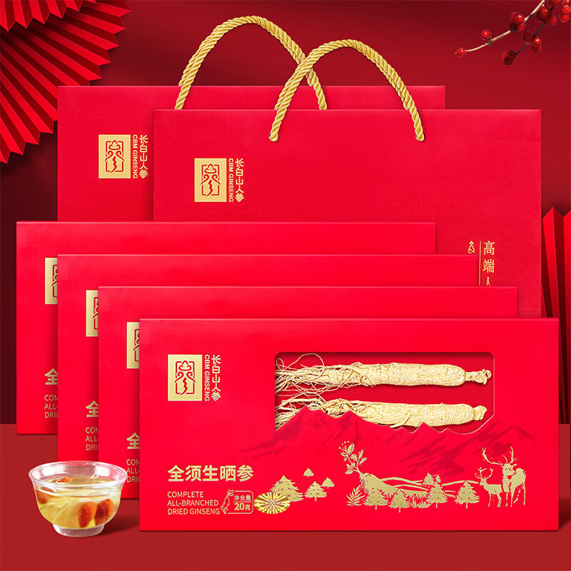 长白山人参精选全须干人参生晒参礼袋装 煲汤泡水泡酒节日健康礼品 全须生晒参 20g*4盒 赠2个礼袋