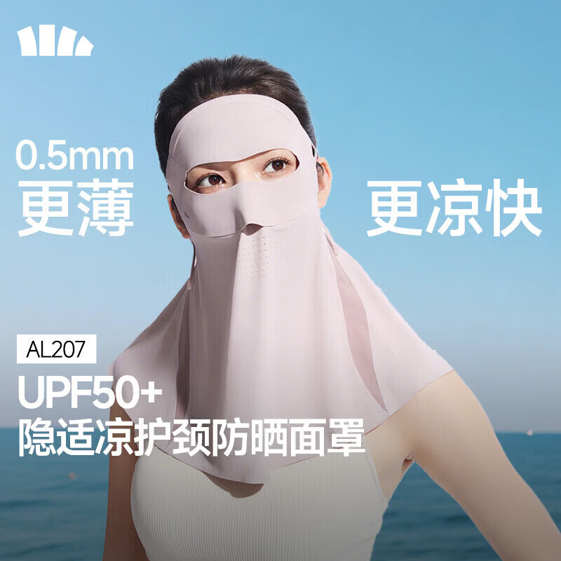 蕉下（beneunder）面膜防晒面罩遮全脸加长护颈轻薄无痕防晒口罩脸基尼高颜骑行透气