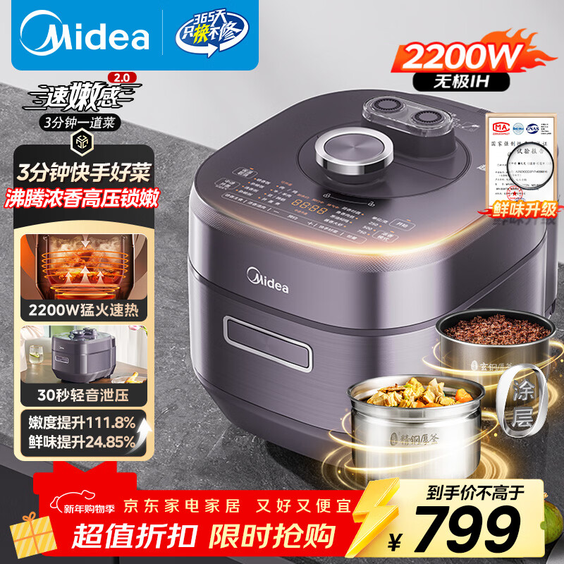 ���ģ�Midea��IH���۸��ͻ��ѹ����5L����ԤԼ���õ緹��0Ϳ�㶥�ô��ظ�ѹ��4-6���Զ�����S5972K 533.55Ԫ