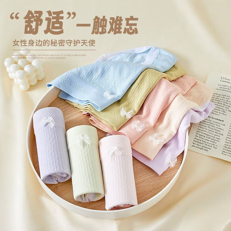 宜而爽中高腰女士内裤高弹亲肤抗菌短裤舒适透气纯棉裆包臀无痕三角裤 4条装（颜色随机） XL 【亲肤高弹】 【130-170斤】