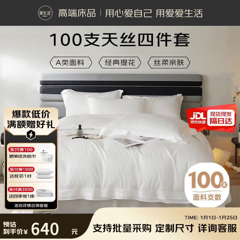 Դ���� ��˿�Ứ�ļ��� 100%������A�࿹��������Ʒ1.5�״� 399.5Ԫ