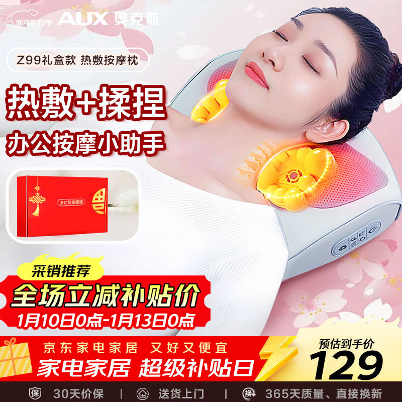奥克斯（AUX）颈椎按摩器按摩枕Z99灰（升级款礼盒装）腰部颈部肩颈背按摩仪 热敷按摩靠枕  元旦新年礼物
