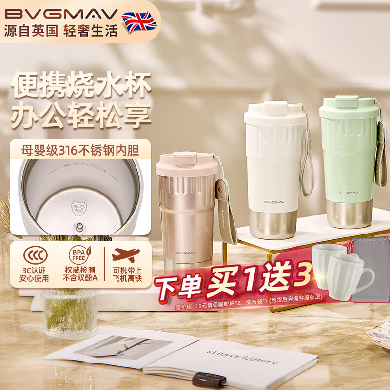 宝威玛（BVGMAV）英国户外旅行便携智能恒温电热水杯316不锈钢内胆双层密封防漏水咖啡杯保温杯 0.4L 雅士白-珠光漆面