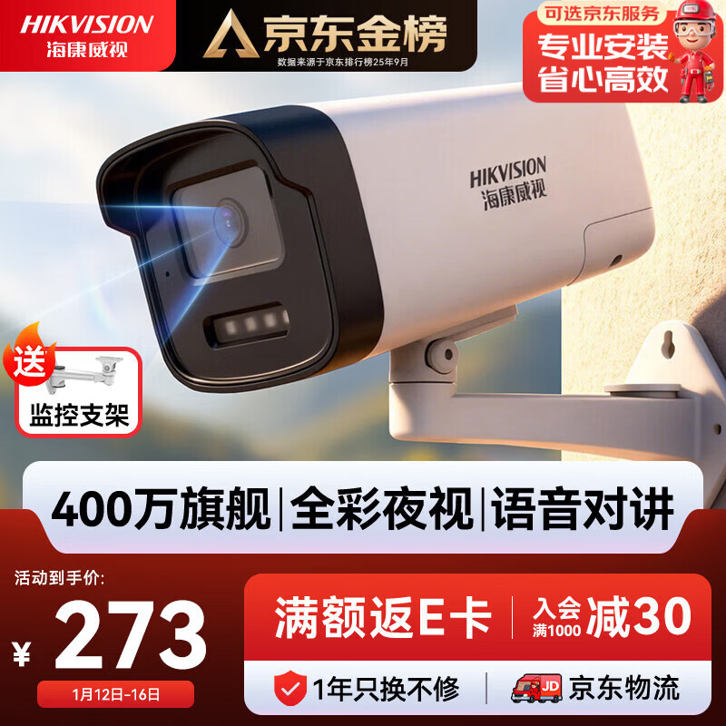 HIKVISION�������Ӽ������ͷ400��2K����ȫ��ҹ��AI���μ�������Խ�POE���߹�����������K24H-LT 4MM 180.08Ԫ(������)