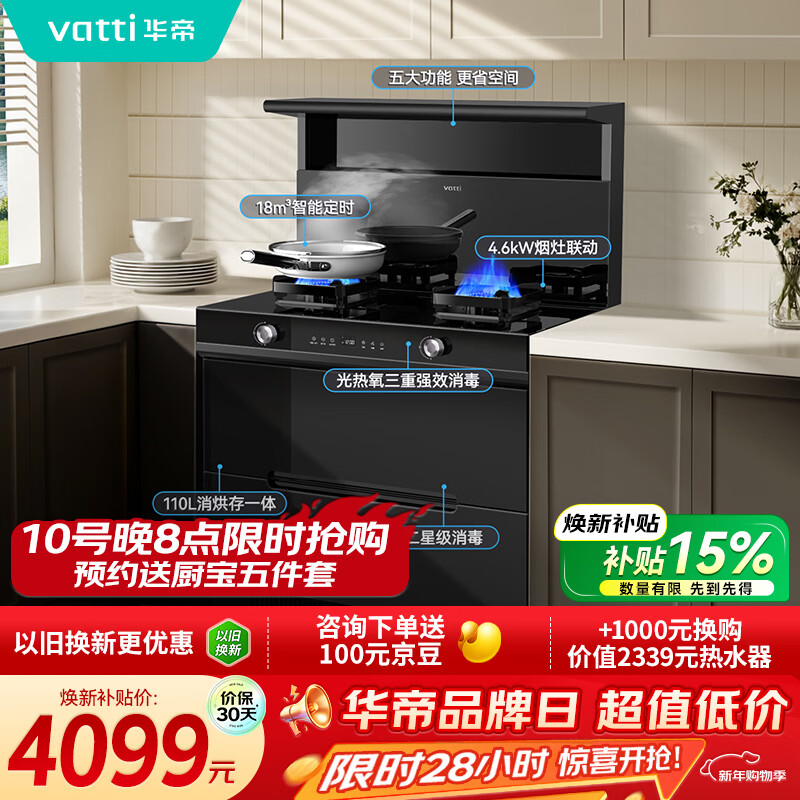 ���ۣ�VATTI�����ۼ��������������Ǽ�������������̻�ȼ����18����4.6kWһ����Ч������װ i30G30Һ���� 3982.3Ԫ