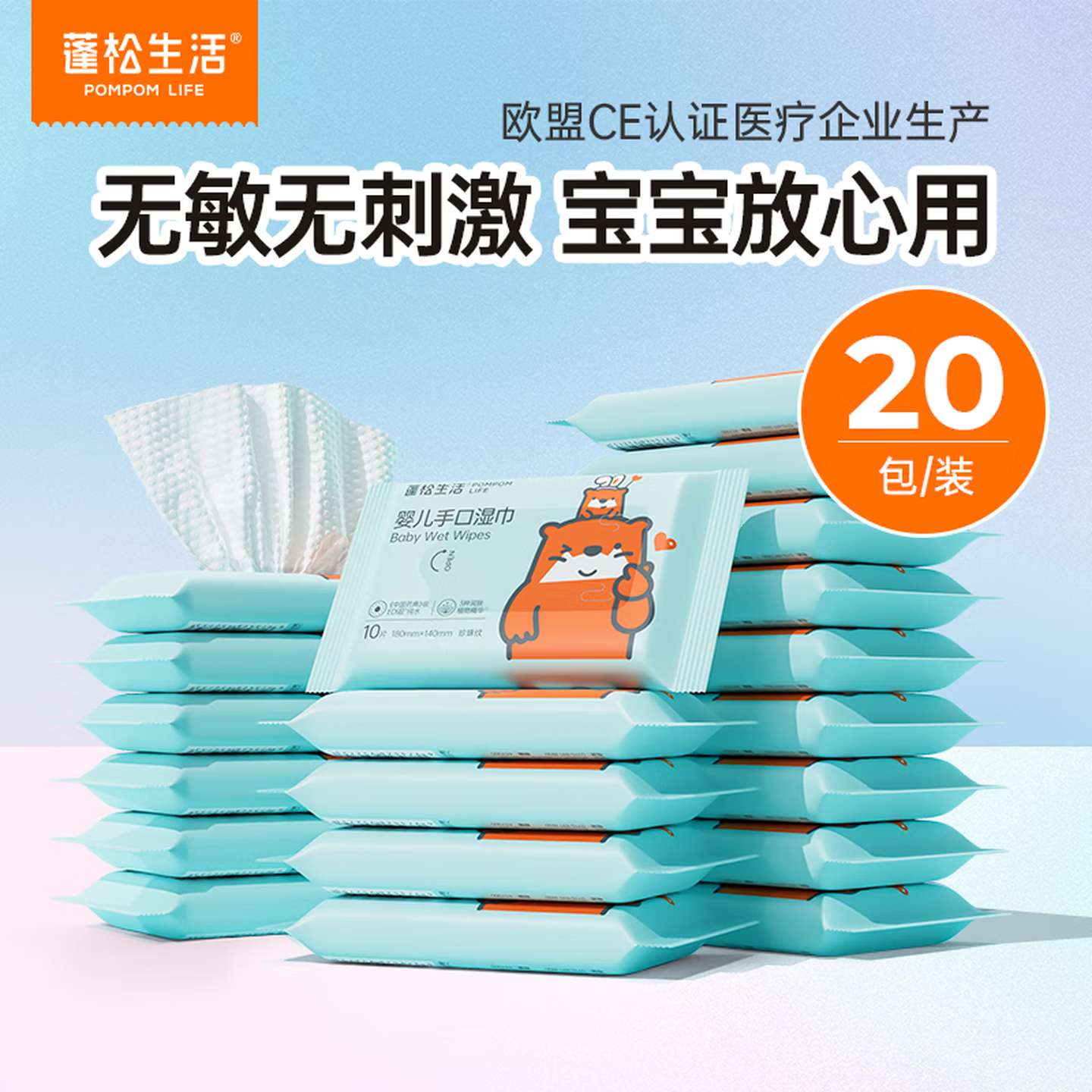 ��������ʪֽ�����ô��Ӥ�׶�ר���ֿ�ʪ����һ���Բ�ƨʪ����ЯС�� ��ɫʪ�� ��Яװ 10�� 20��    14.9Ԫ