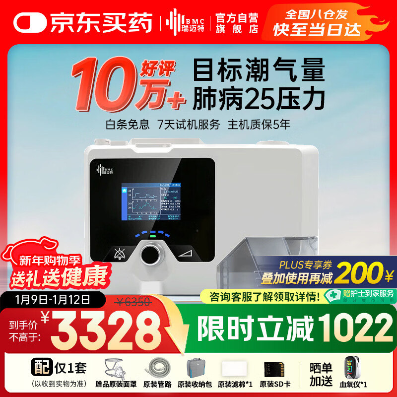 ������˫ˮƽ�޴�����������G2SB25Tҽ�÷β���ST������̼��������˥�� 3327Ԫ