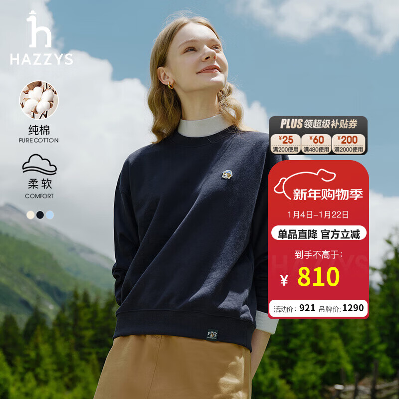 哈吉斯（HAZZYS）女装 春秋款女【PHIZ系列】宽松卫衣女ABTSE0BCX02 藏青色NV M (160/84A 38)