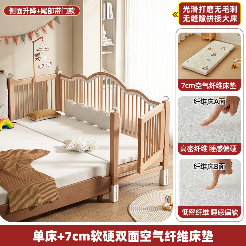贝幸福 BAYLUCK实木拼接床大人可睡无缝连接可调节高度实木婴儿床加宽护栏可升降 单床(三面护栏)+7cm可拆洗空气纤维床垫 200*60CM【三面护栏+尾部升降 】