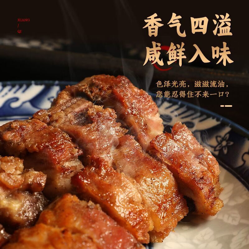 云海阁新货烧猪骨400g咸骨广州花都特产烧骨广东熟食肉类即食 袋装400g*2包
