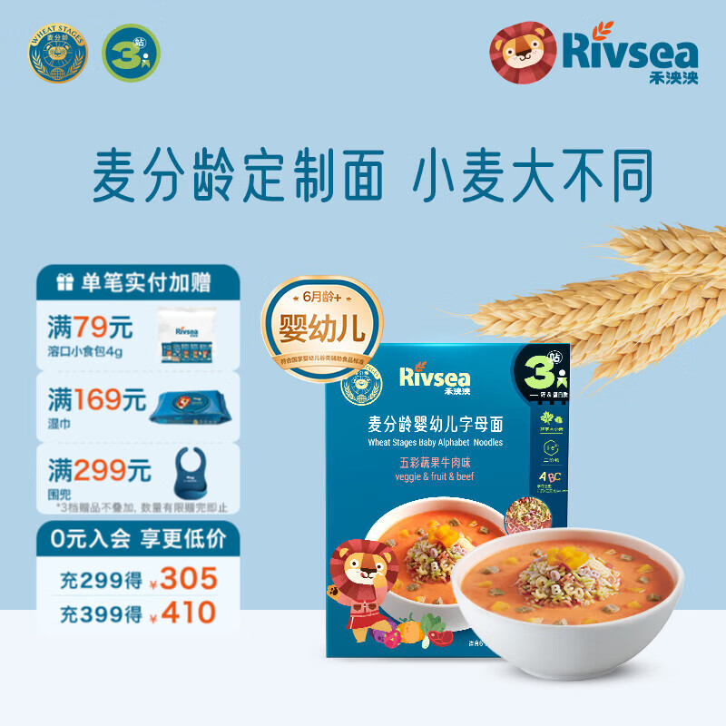 禾泱泱婴幼儿面条营养辅食面条 无添加食用盐白砂糖 6个月以上儿童面条 3阶加拿大小麦加锌字母面180g