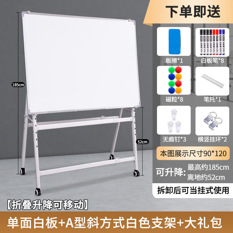 紫薇星(ZIWEISTAR)A字型可折疊黑板支架式兒童寫字板辦公培訓(xùn)教學(xué)家用白板黑板可擦雙面磁性留言板移動(dòng)小黑板工廠車 移動(dòng)穩(wěn)固款銀框單面白板+A字型支架+大禮包 70x100cm