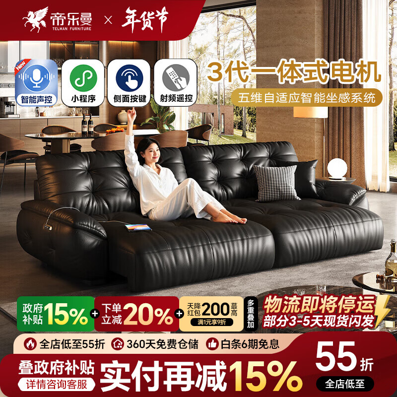 帝乐曼意式电动云朵真皮沙发客厅2025新款多功能沙发床头层牛皮电动沙发 【智能·四控】3.3米双人位【双电动】 【接触面】2.4mm进口头层真皮
