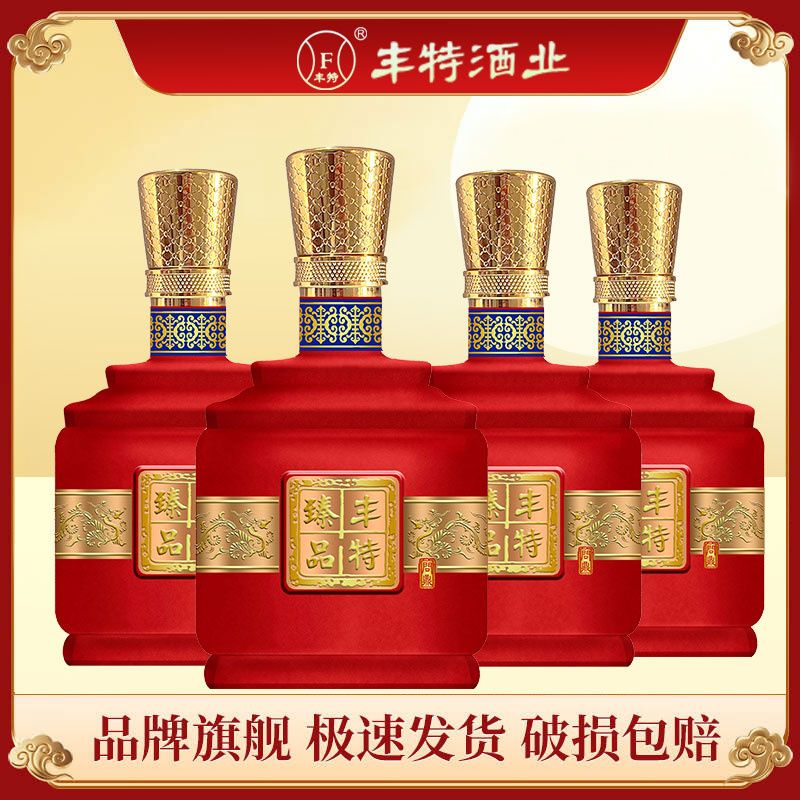 丰特浓香型白酒52度纯粮食酒口粮酒四川白酒宴请中秋送礼 52度 500mL 4盒 整箱装 丰特臻品周鼎