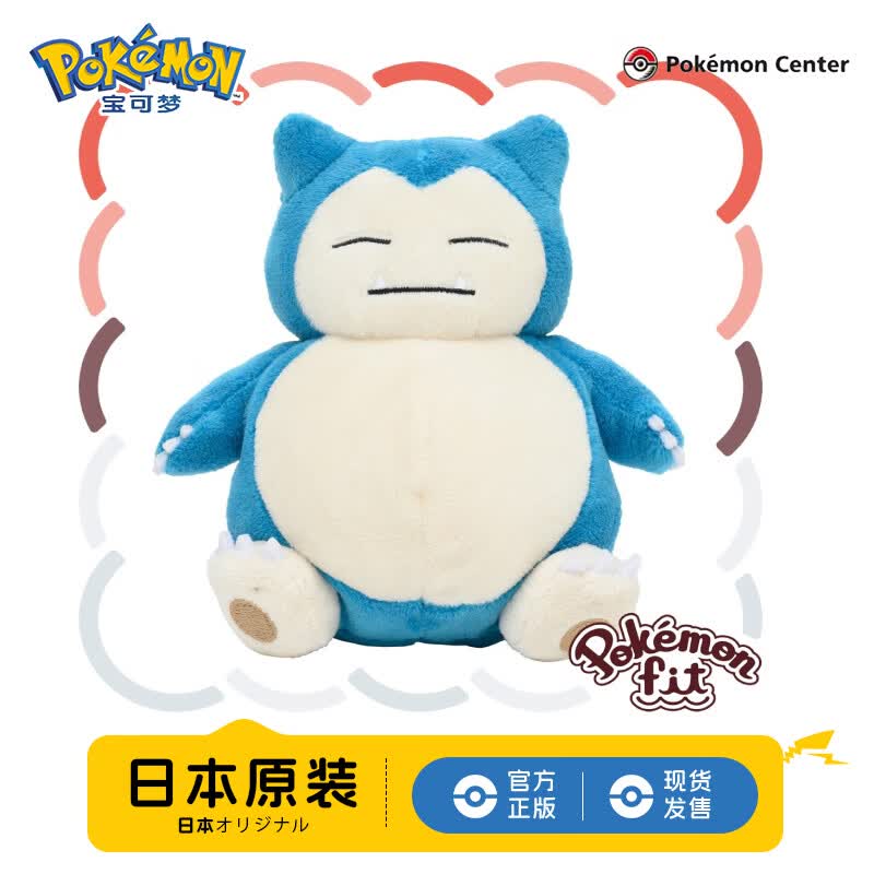 宝可梦正版【礼物】pokemonfit口袋毛绒玩偶玩具公仔皮卡丘潮玩周边娃娃 【正版宝可梦】卡比兽 12×11.5×7.5cm 【假一赔十 急速发货】(日版彩牌-原装原版)