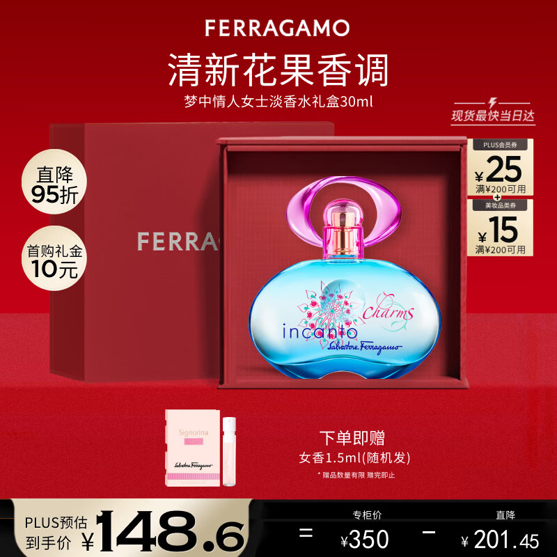 ������Ľ��Ferragamo������������ˮ���30ml Ůʿ��ˮ ���������� �־����� �������� 152.9Ԫ