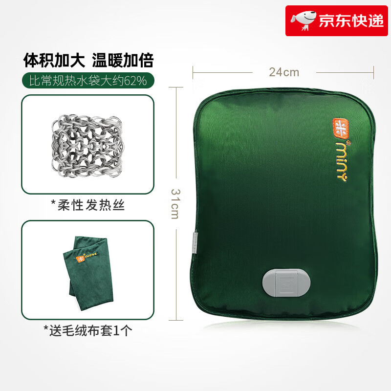 米尼電熱暖手寶充電式暖寶寶女暖手寶防爆暖水袋暖床被窩電暖袋加大號 K610墨綠(大)