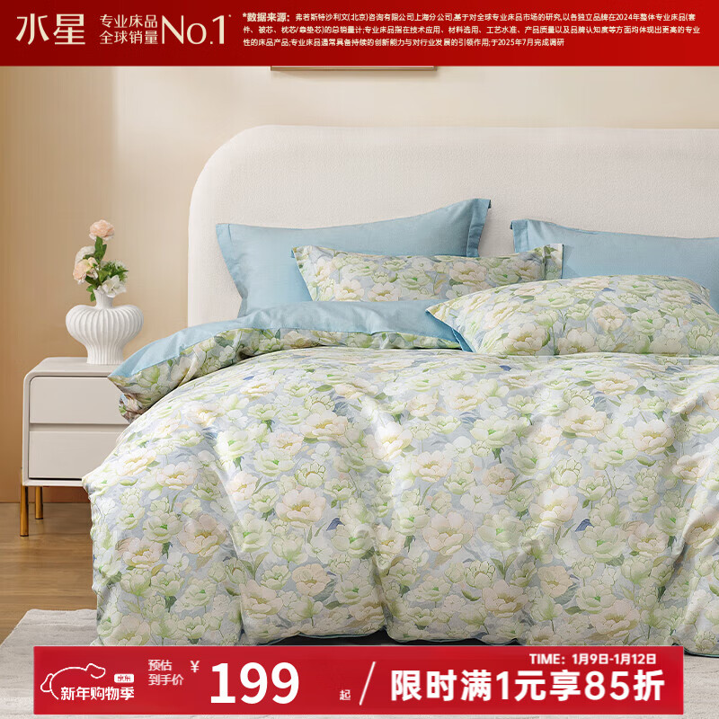 水星家纺出品百丽丝床上三/四件套 100%纯棉 全棉印花套件 被套床单枕 甜梦初语(100%棉&amp;绵柔亲肤) 1.5米床 床单款 (被套200*230cm)