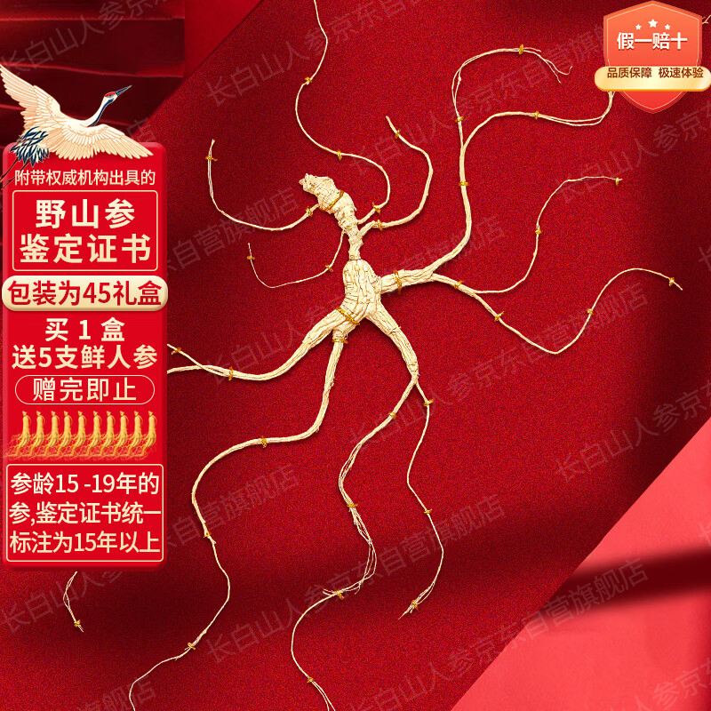 ���ڲ���������ɽ�˲�Լ19��Ұɽ��Լ9��45���,��(Ұɽ�μ���֤��)�������Ʒ���� 369Ԫ