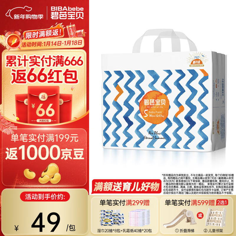 碧芭宝贝盛夏系列拉拉裤夏季超薄透气宝宝学步裤尿不湿 拉拉裤XL码30片(12-17kg)