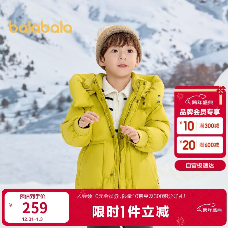 巴拉巴拉儿童羽绒服中长款连帽男童女童冬装外套保暖童装