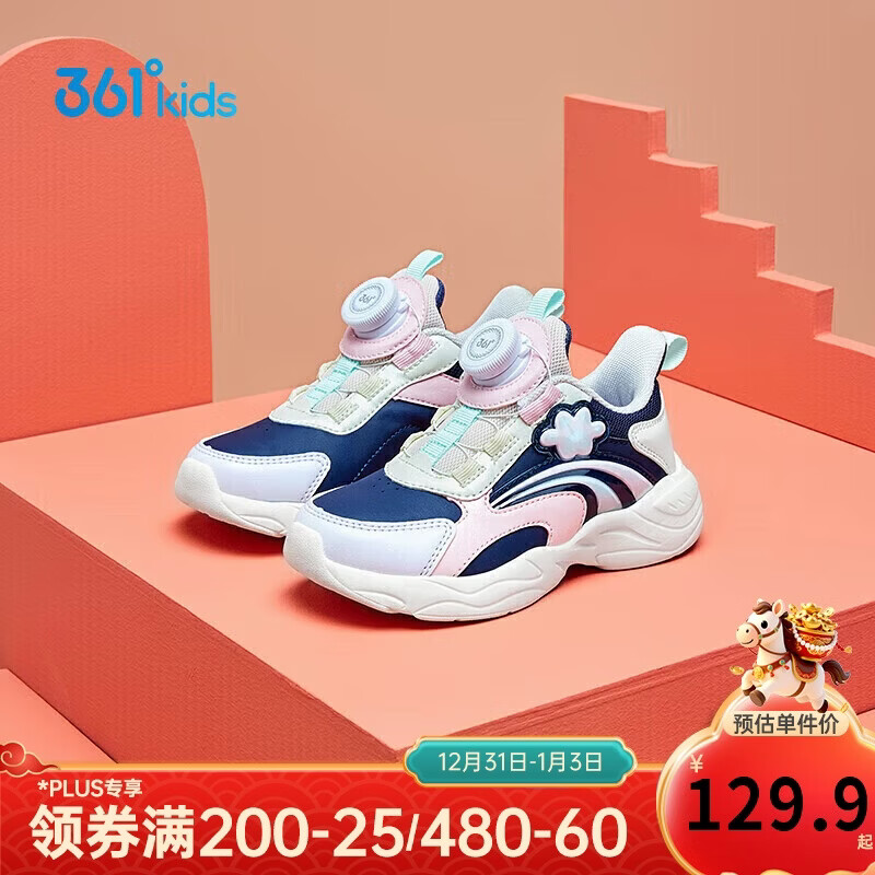 361°童鞋2025冬季小童女童旋纽扣跑鞋 紫30