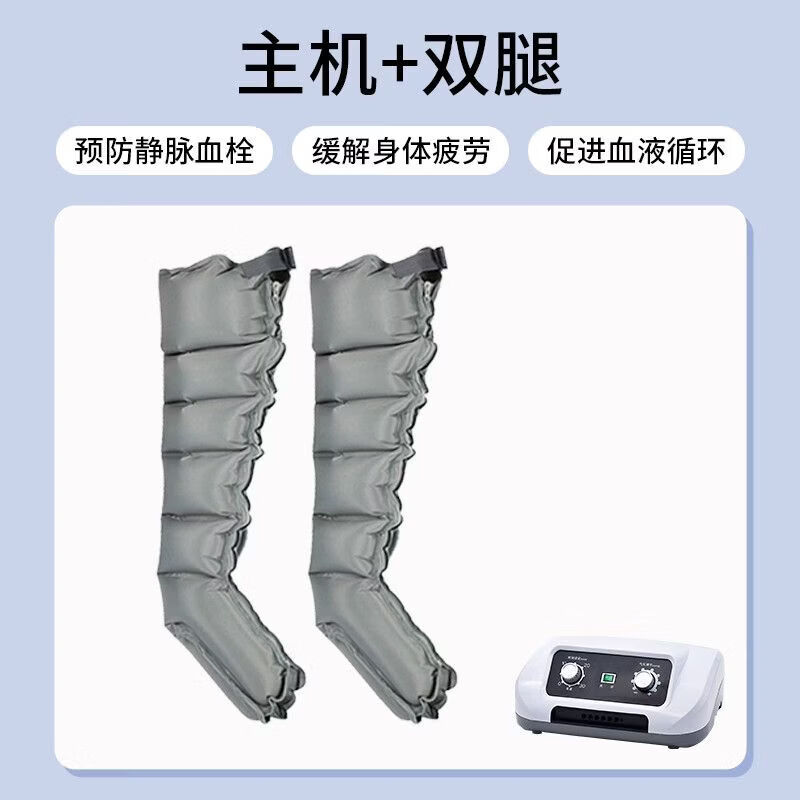 通用空气压力治疗仪家用腿部静脉按摩器偏瘫水肿医用老人防止血栓仪器 级主机【双腿】+静脉血栓