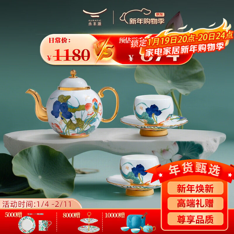 永丰源（auratic）幸福和鸣 6头/10头陶瓷茶具套装 礼物泡茶壶茶杯 高档礼盒装 6头【2人位】