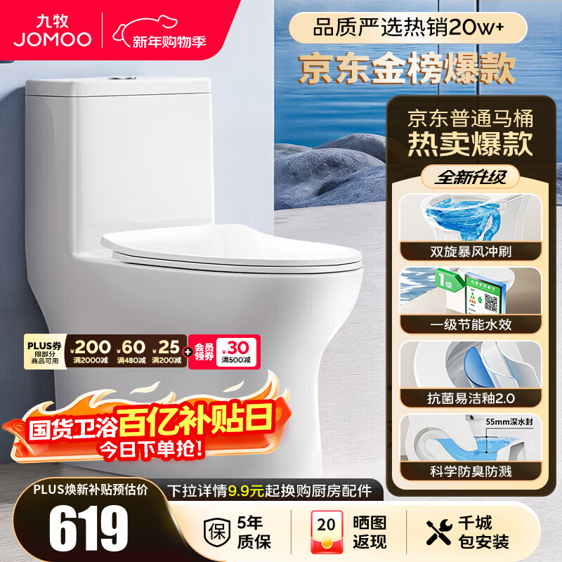 jomoo/���� 11370 ������ 305mm�Ӿ� 564.09Ԫ