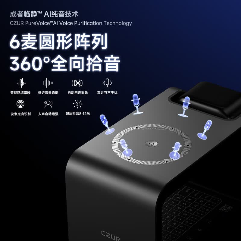 成者会议星bot20视频会议摄像头全向麦克风 无线投屏会议拾音器音响一体机 会议室专用AI会议主机 会议星Bot30【会议主机】