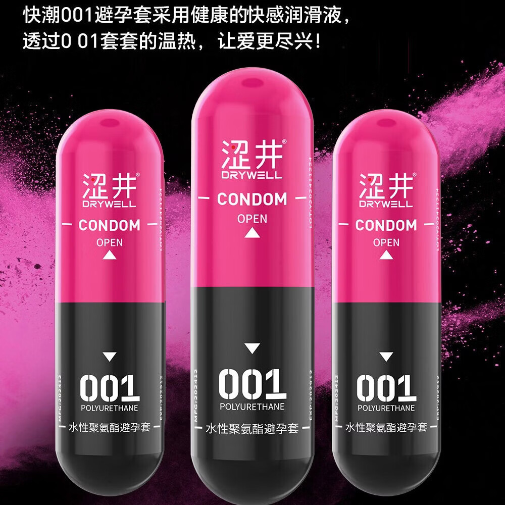 涩井避孕套超薄000.01无套裸官方正品品牌超瞬滑高潮女性秒喷套安全套 女性快潮3只】超薄0.01水性聚氨酯 涩井品牌直营旗舰店 安全套套