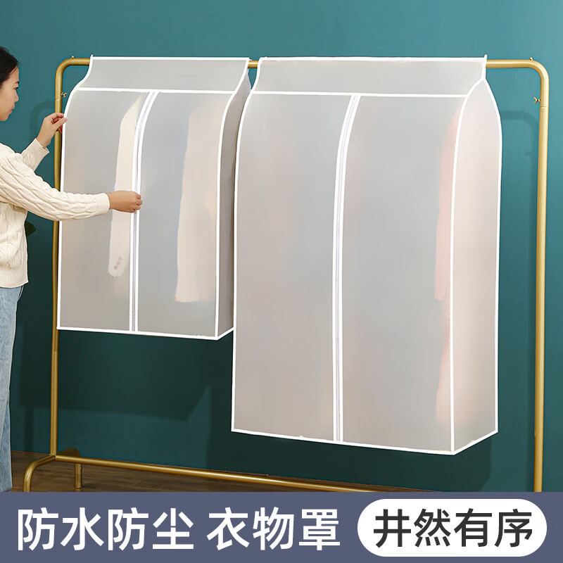 艾格辰立体家用衣服防尘罩批量透明西服套西装袋衣服防尘袋 加高立体罩【*120】 50*60cm