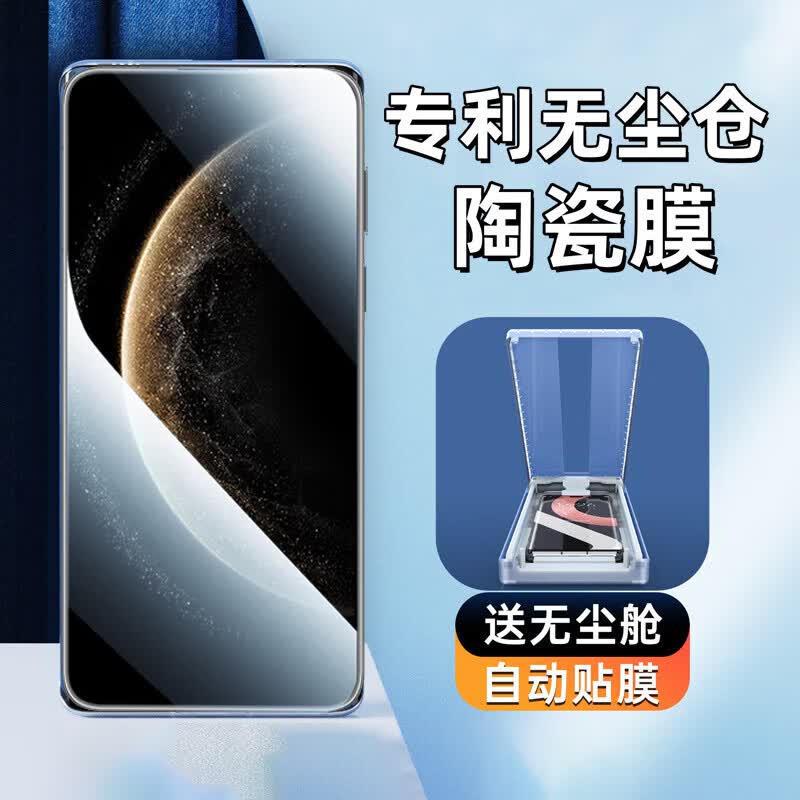 【现发】【无尘仓陶瓷膜】适用华为Mate70Pro+手机膜曲屏高清陶瓷膜全屏无尘 【高清无尘仓陶瓷膜】3片 华为Nova13Pro