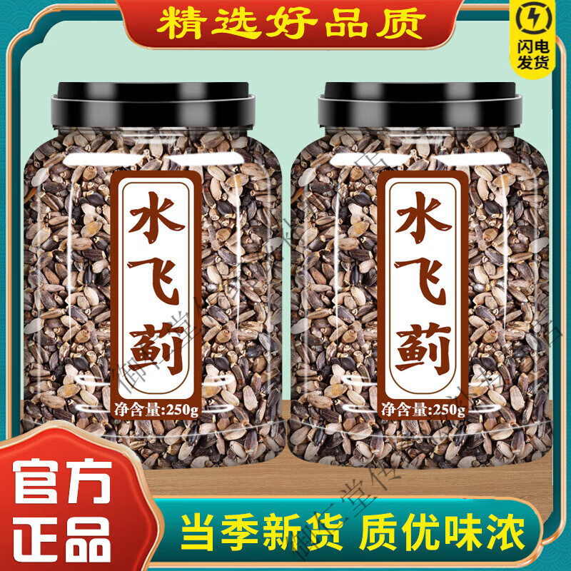 内廷上用精选水飞蓟500g克中药材饮片特级奶蓟草水飞蓟籽泡水泡茶养肝护肝 【手工精选】特级水飞蓟 500g*1罐