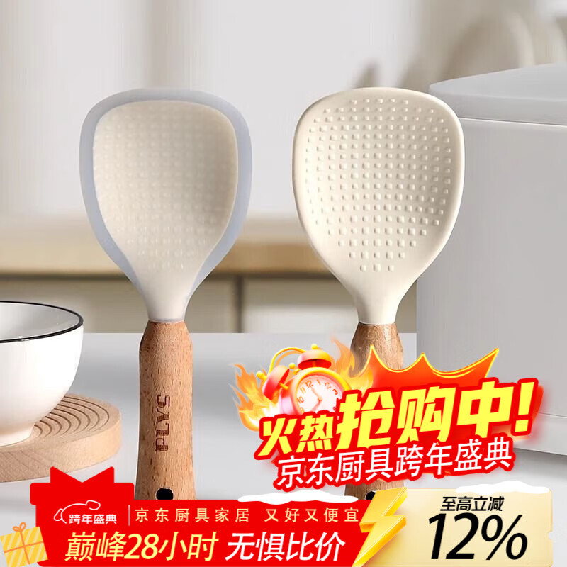 花沐禧硅胶饭勺子不粘米饭精致高档家用可立式电饭煲专用盛饭铲子食品级 （硅胶饭勺-可站立-防烫木柄】